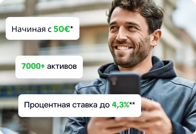 Станьте инвестором своей мечты